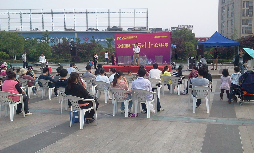 邢台南京城开集团路演案例